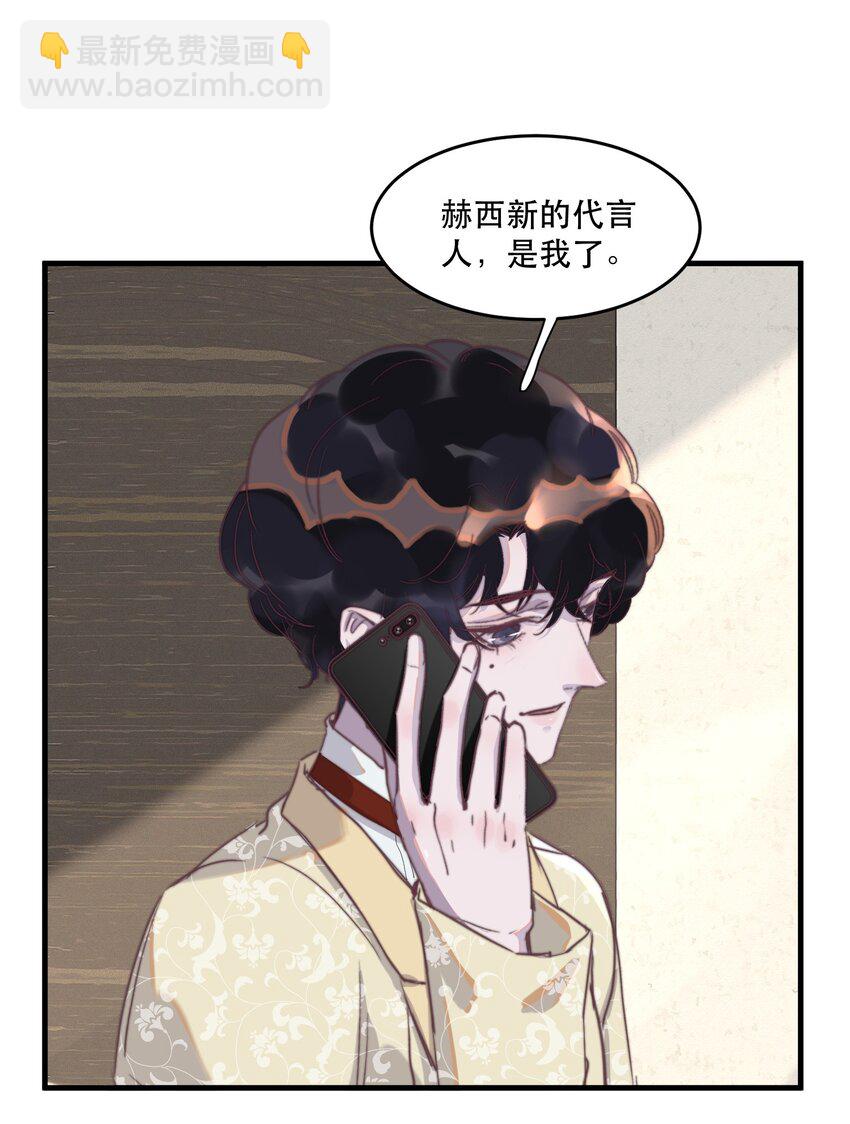 081 太轻了，很痒！-第82话