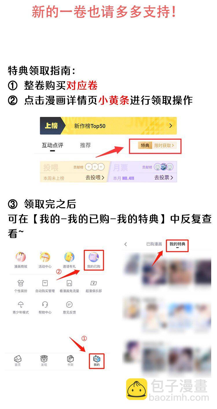 081 太轻了，很痒！-第82话