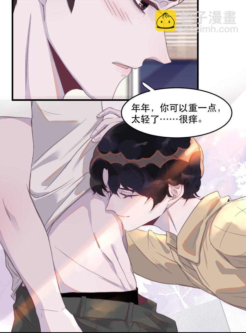 081 太轻了，很痒！-第82话