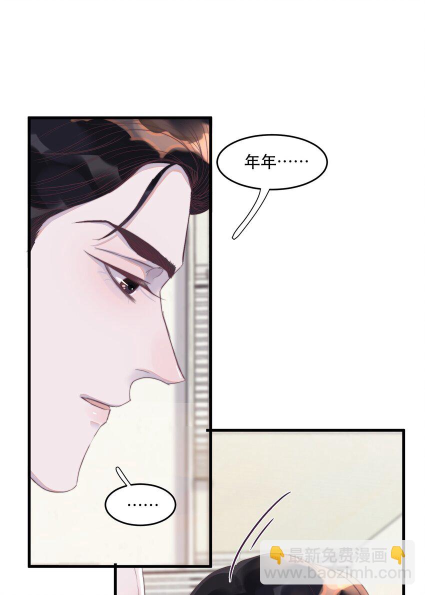 081 太轻了，很痒！-第82话