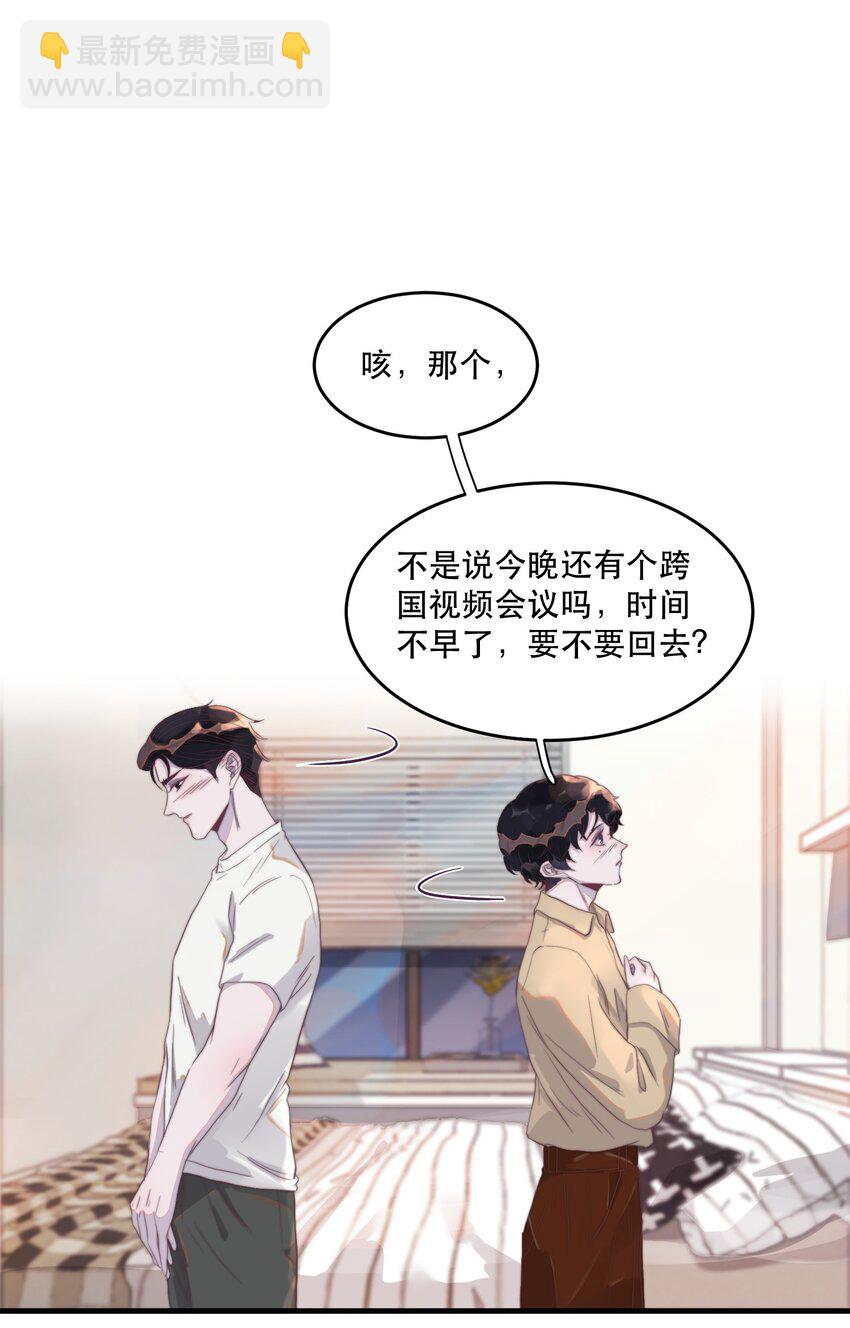 081 太轻了，很痒！-第82话