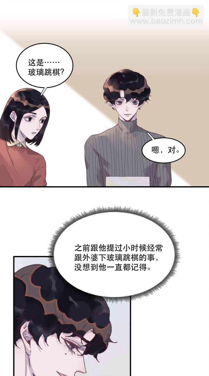 083 有钱人的世界我不懂！-第84话