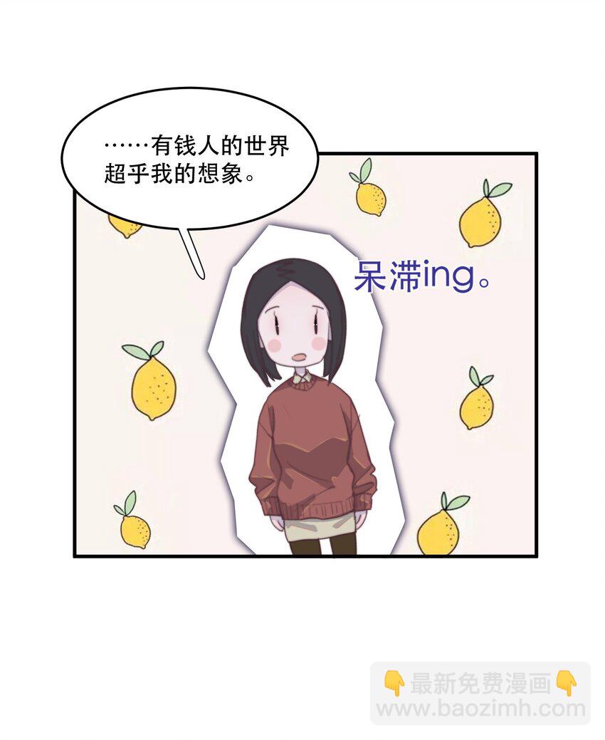 083 有钱人的世界我不懂！-第84话