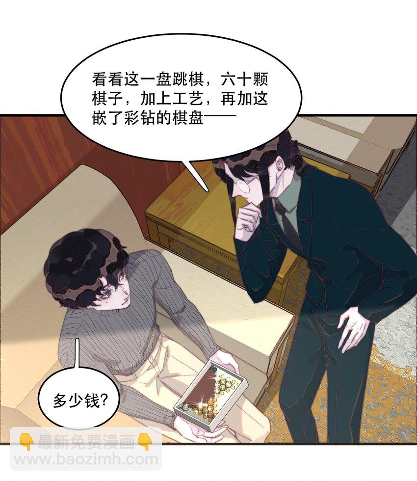 083 有钱人的世界我不懂！-第84话