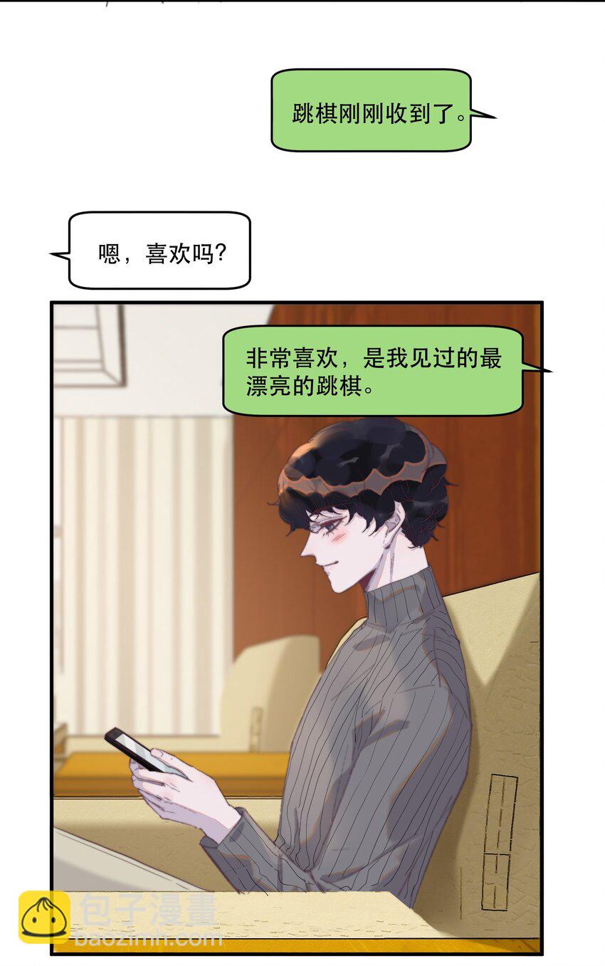 083 有钱人的世界我不懂！-第84话