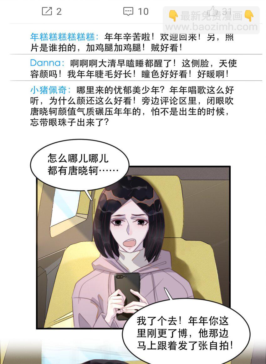 083 有钱人的世界我不懂！-第84话