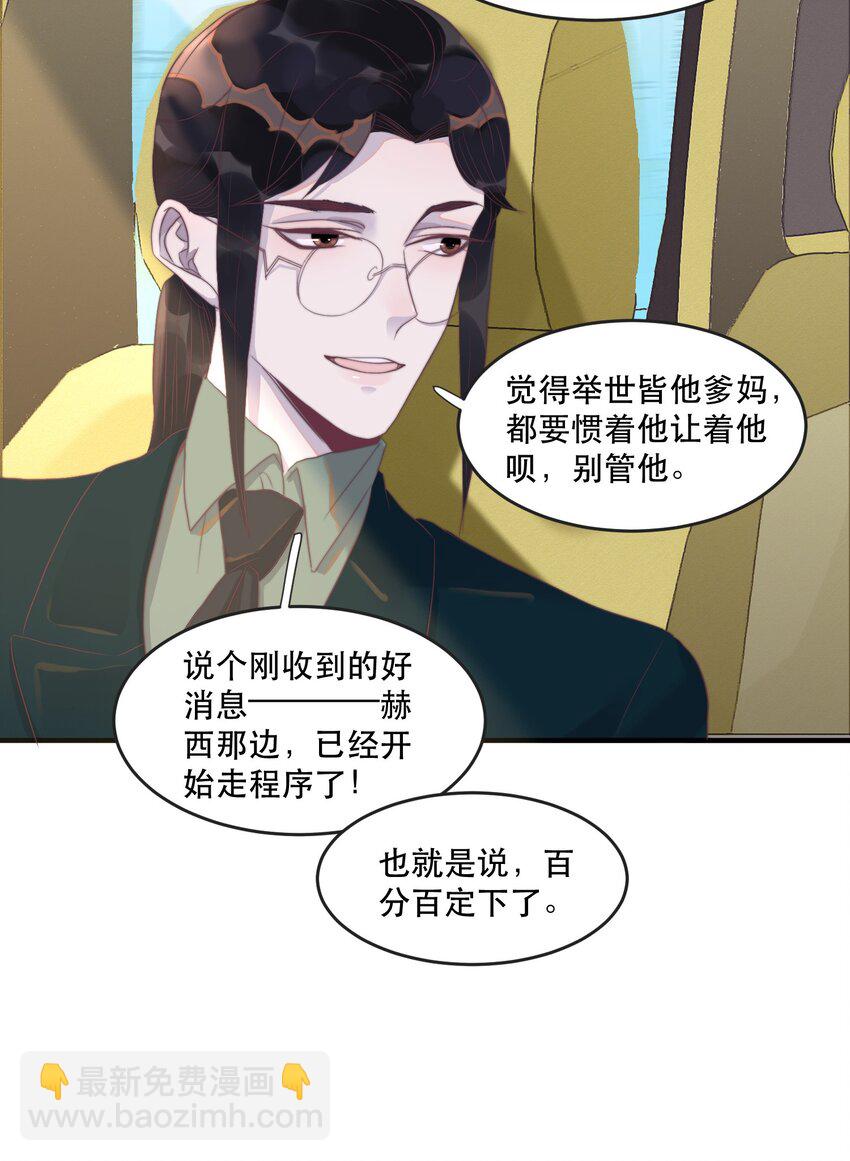 083 有钱人的世界我不懂！-第84话