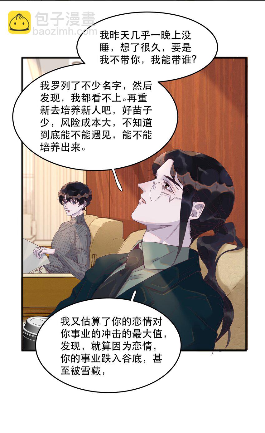 083 有钱人的世界我不懂！-第84话