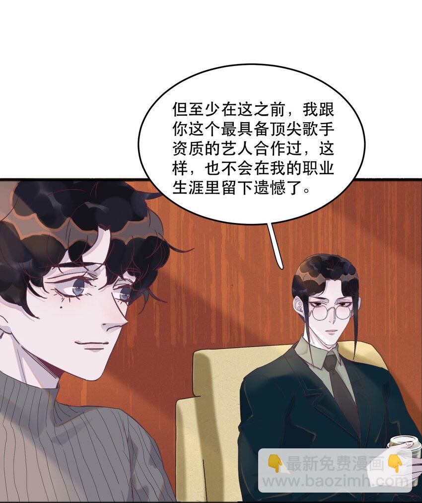 083 有钱人的世界我不懂！-第84话