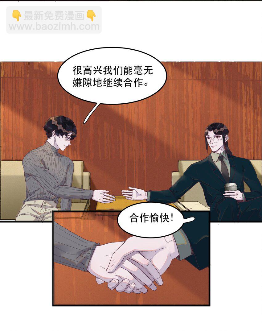 083 有钱人的世界我不懂！-第84话