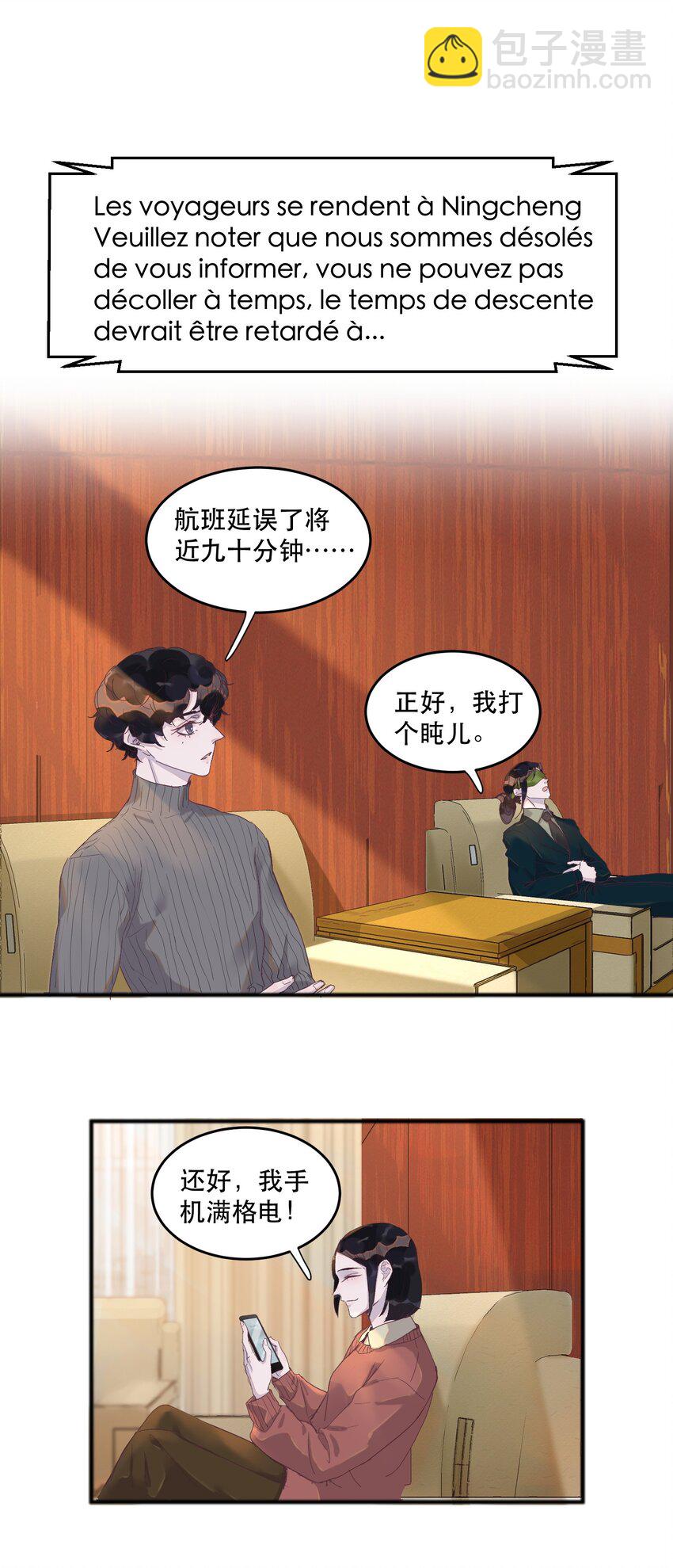 083 有钱人的世界我不懂！-第84话