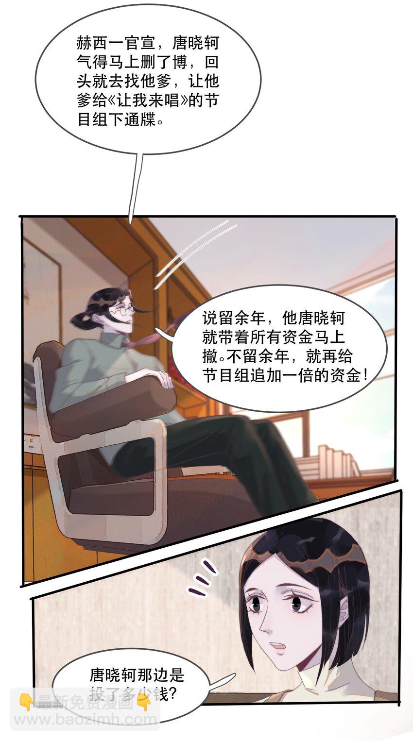 085 或许可以依赖他！-第86话