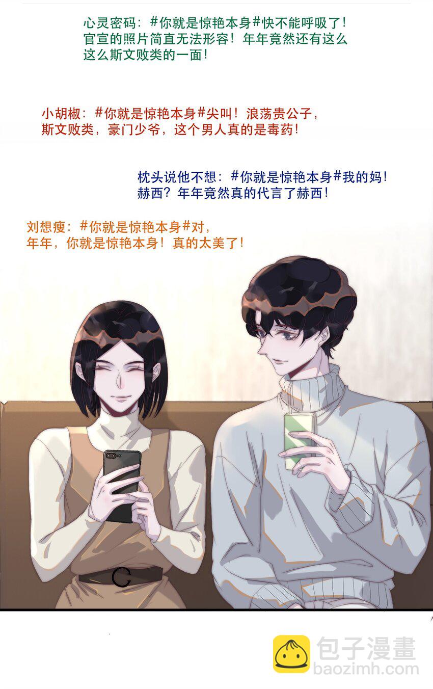 085 或许可以依赖他！-第86话