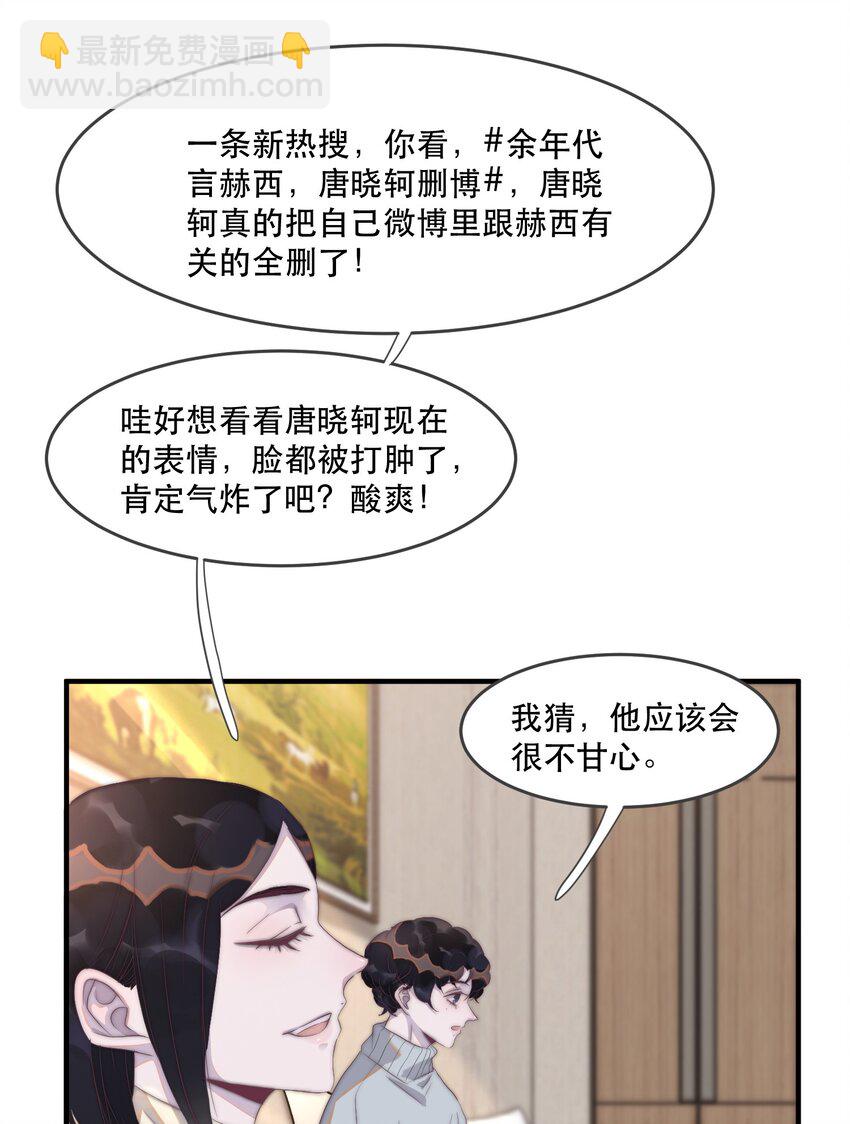 聽說我很窮 - 085 或許可以依賴他！ - 8