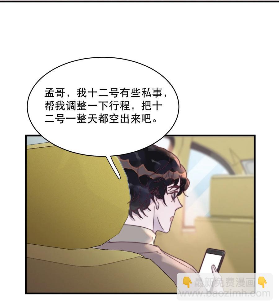 087 年年，不要总是看我！-第88话