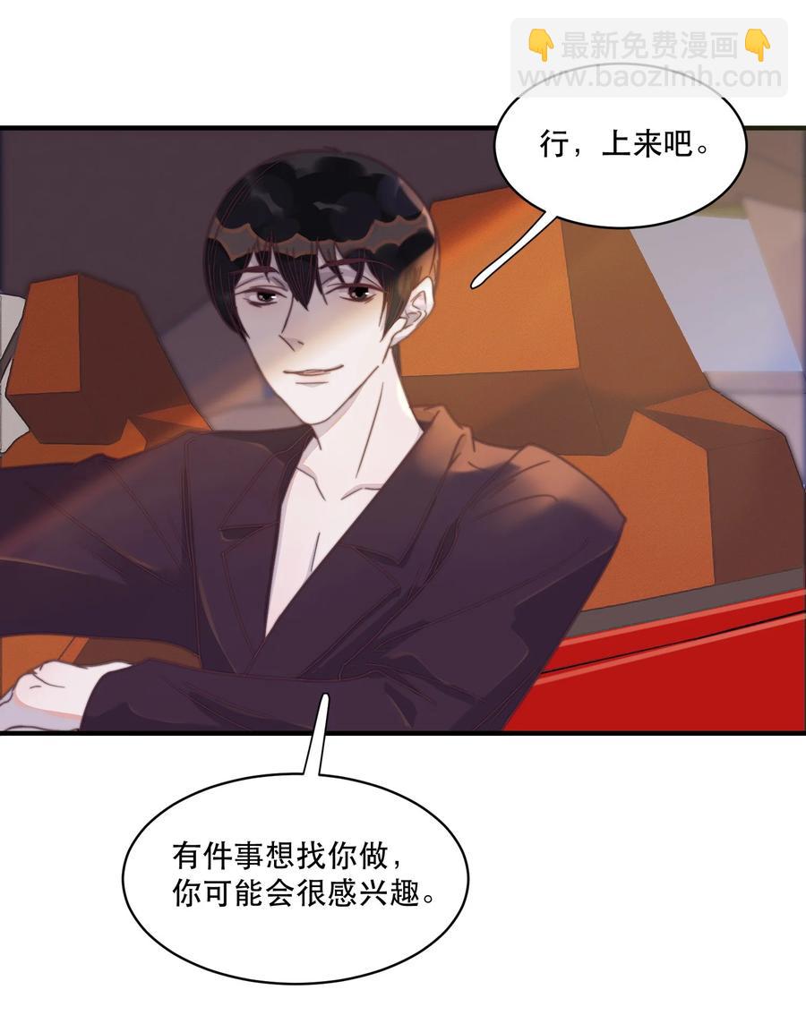 087 年年，不要总是看我！-第88话