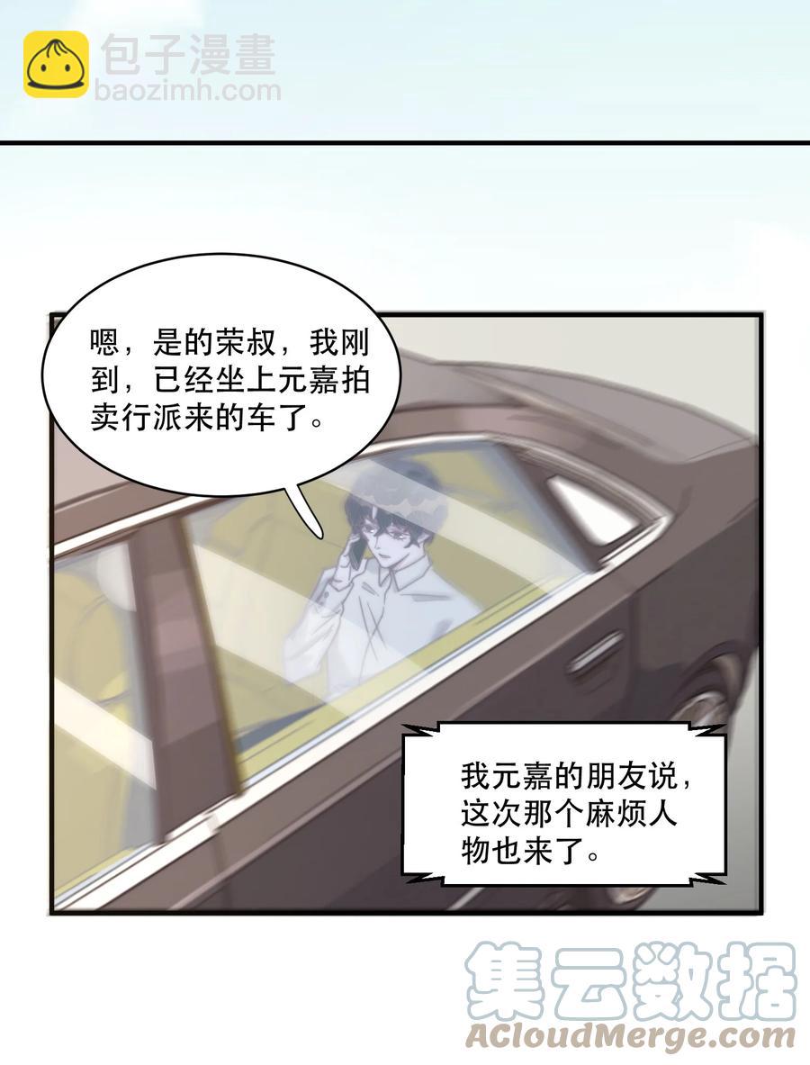 087 年年，不要总是看我！-第88话