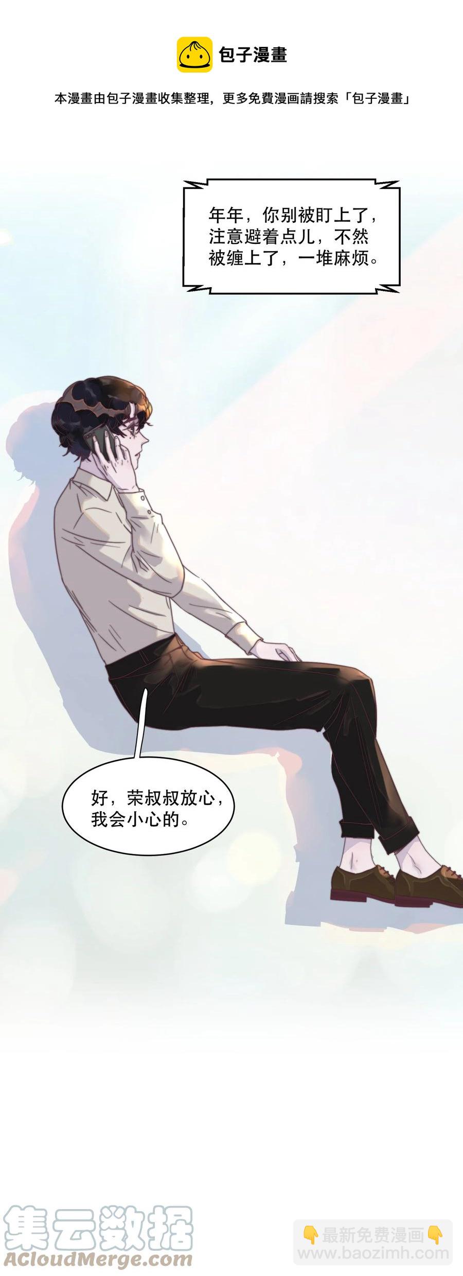 087 年年，不要总是看我！-第88话