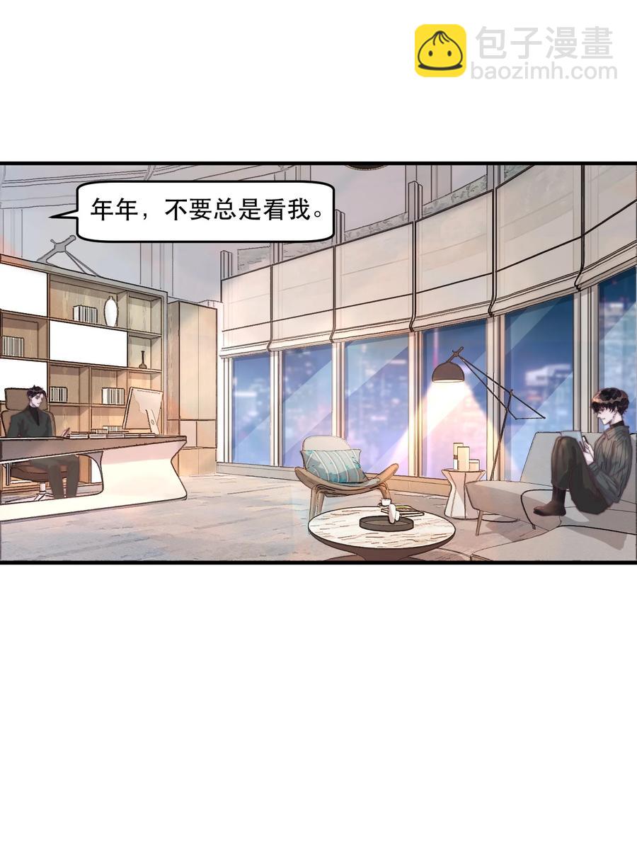 087 年年，不要总是看我！-第88话