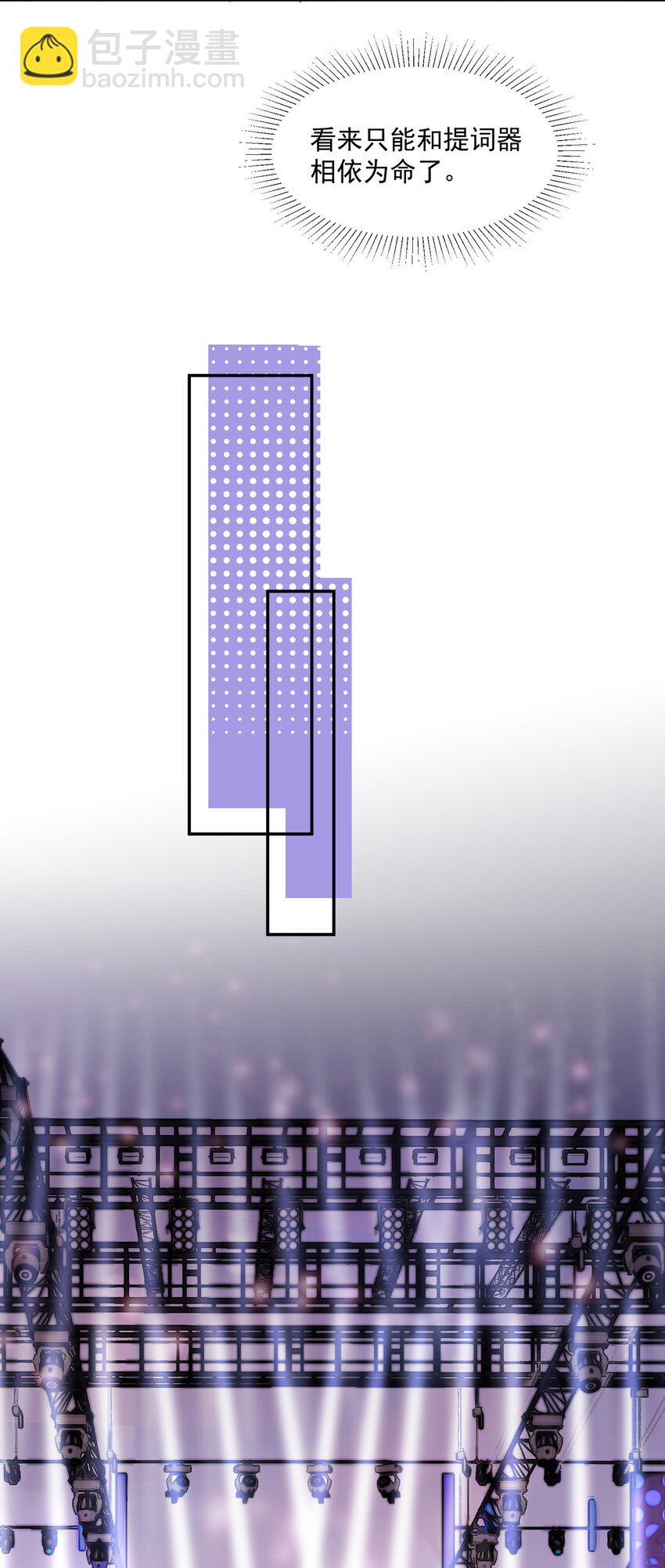 聽說我很窮 - 010 請多多指教！ - 4