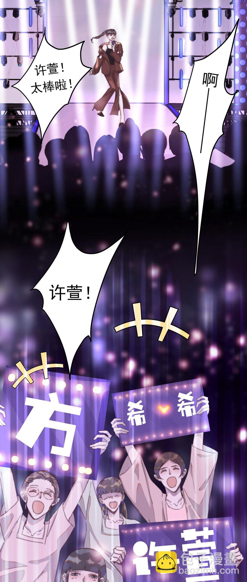 聽說我很窮 - 010 請多多指教！ - 5