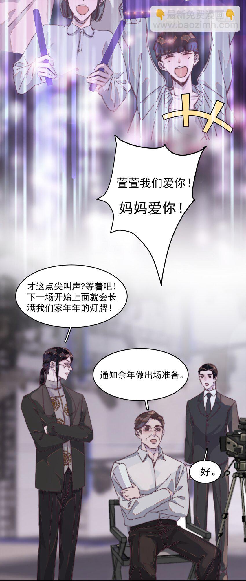 聽說我很窮 - 010 請多多指教！ - 6