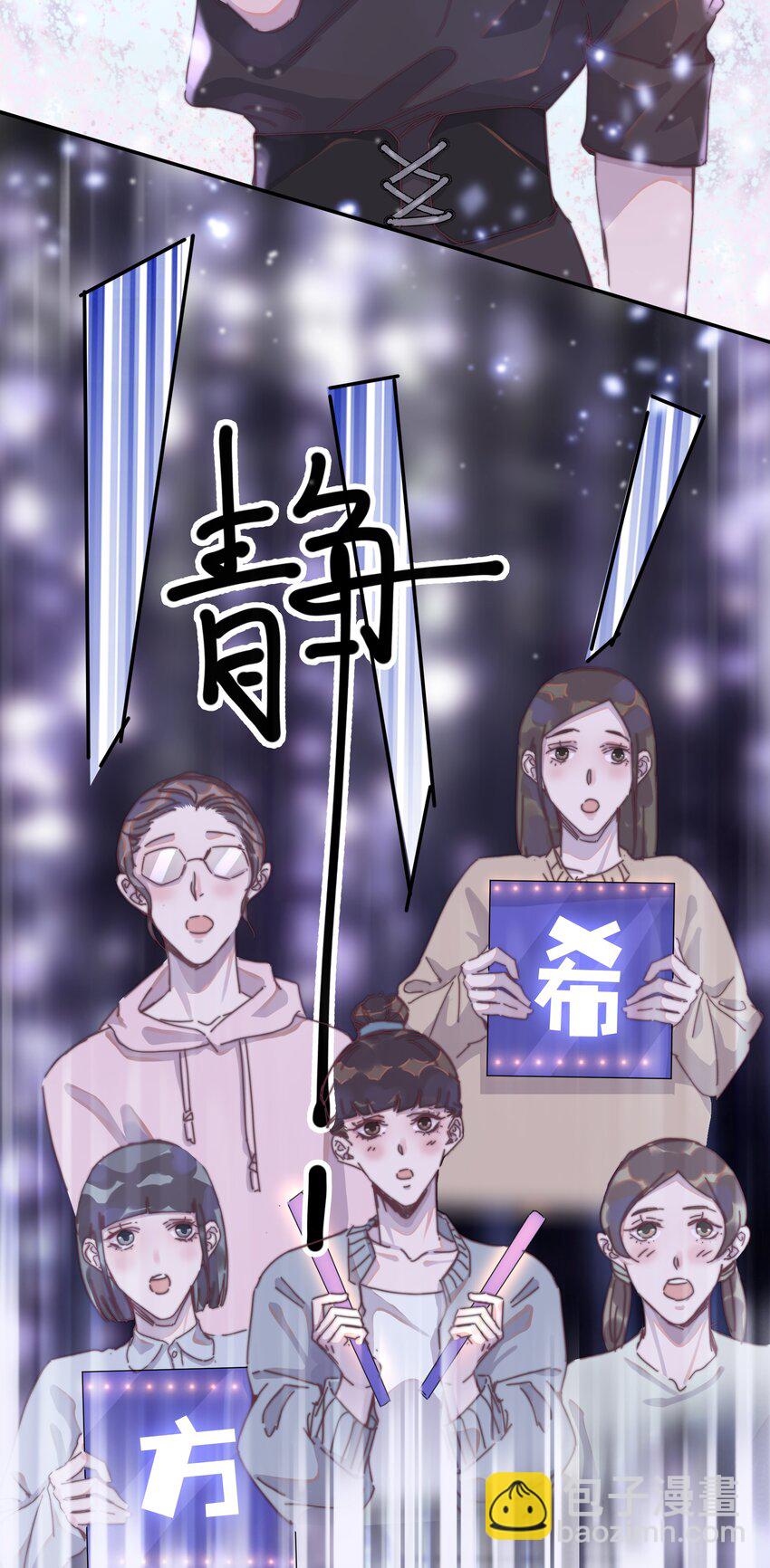 聽說我很窮 - 010 請多多指教！ - 6