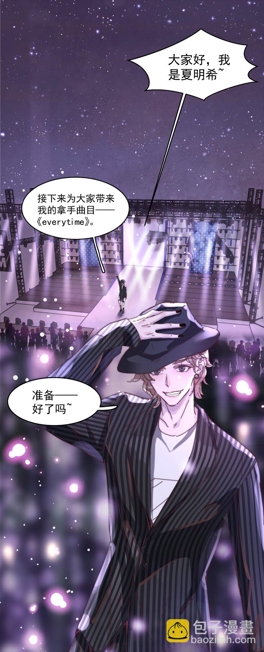 聽說我很窮 - 010 請多多指教！ - 3