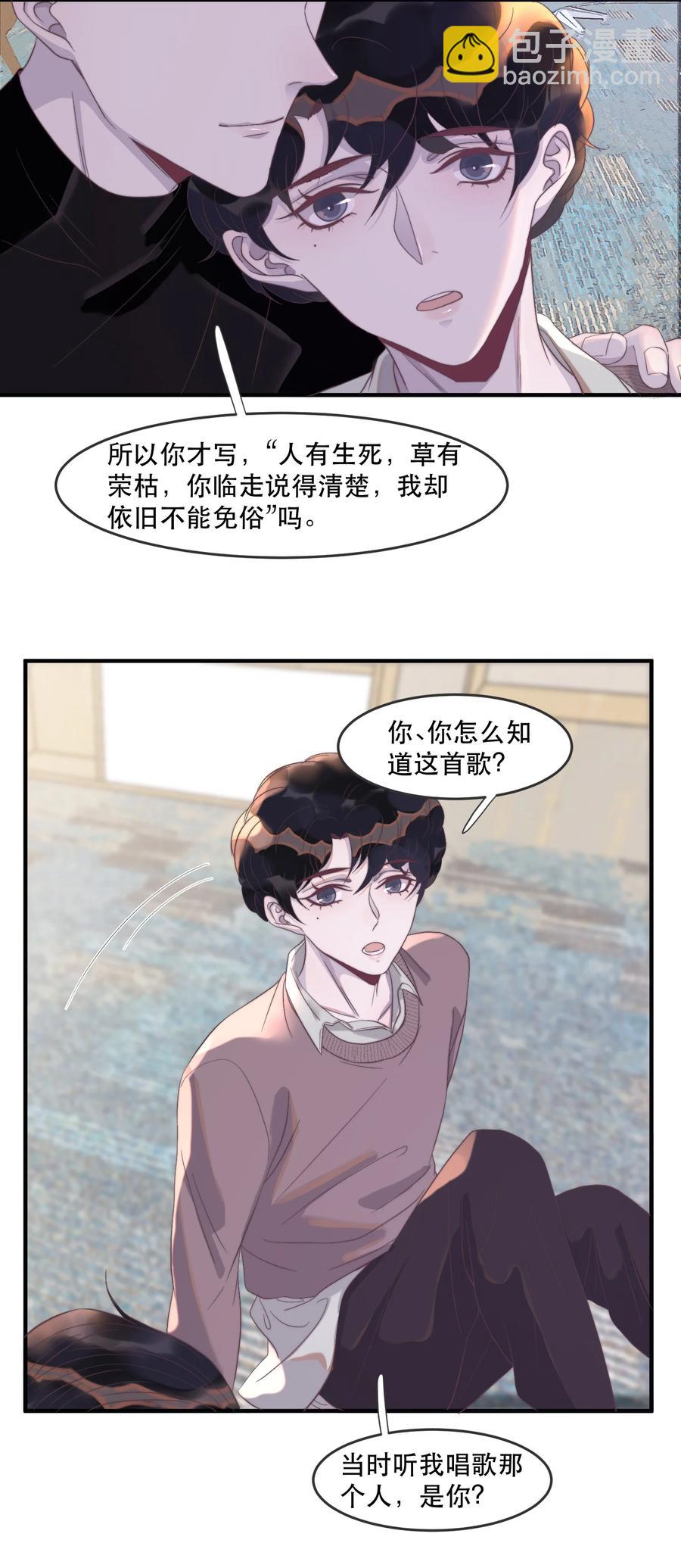 聽說我很窮 - 091 年年：我男朋友更厲害嗎？ - 6