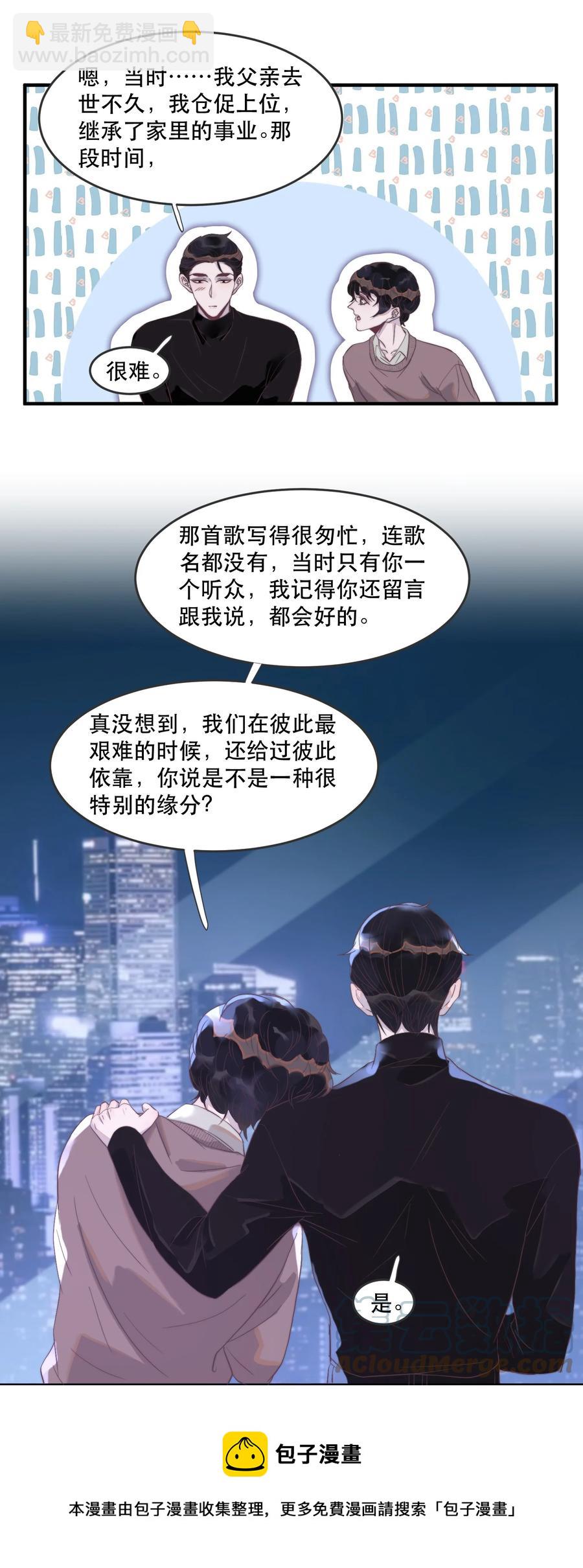 聽說我很窮 - 091 年年：我男朋友更厲害嗎？ - 1