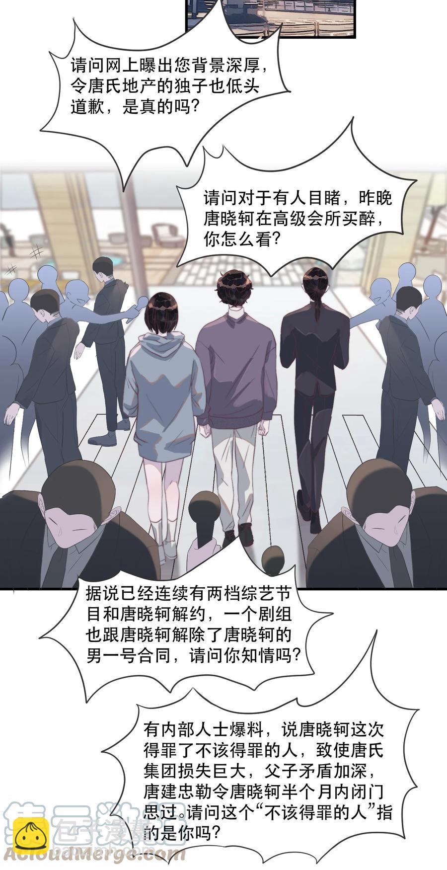 聽說我很窮 - 091 年年：我男朋友更厲害嗎？ - 3