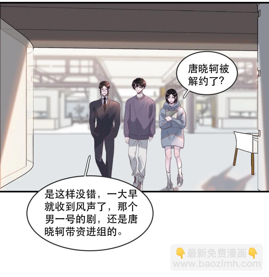 聽說我很窮 - 091 年年：我男朋友更厲害嗎？ - 4