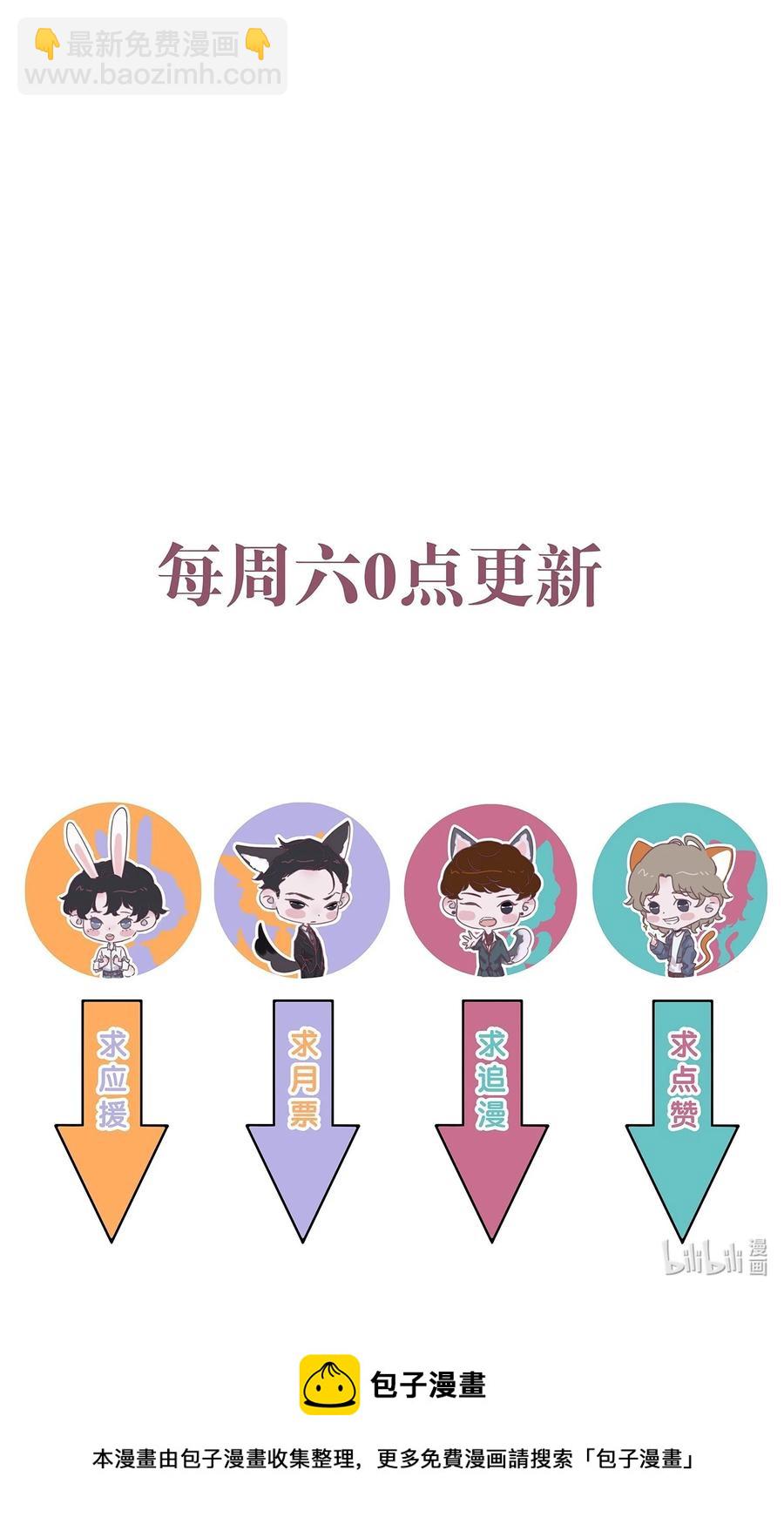 聽說我很窮 - 091 年年：我男朋友更厲害嗎？ - 2