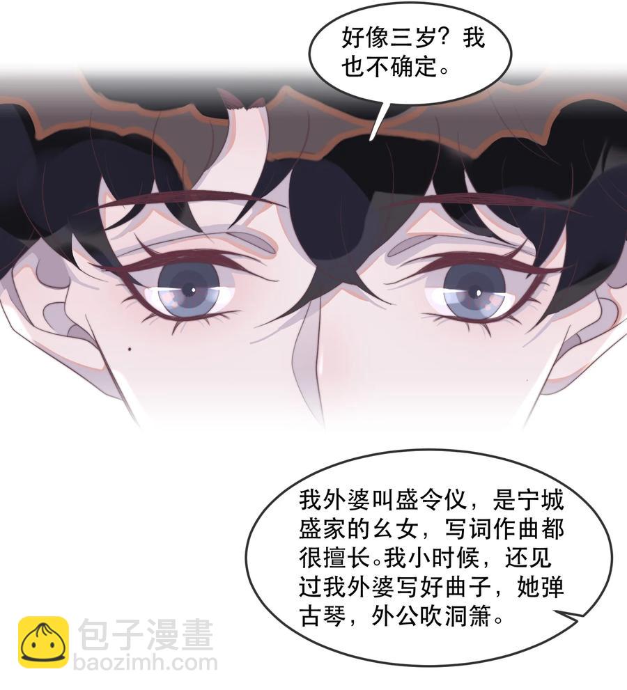 聽說我很窮 - 091 年年：我男朋友更厲害嗎？ - 2