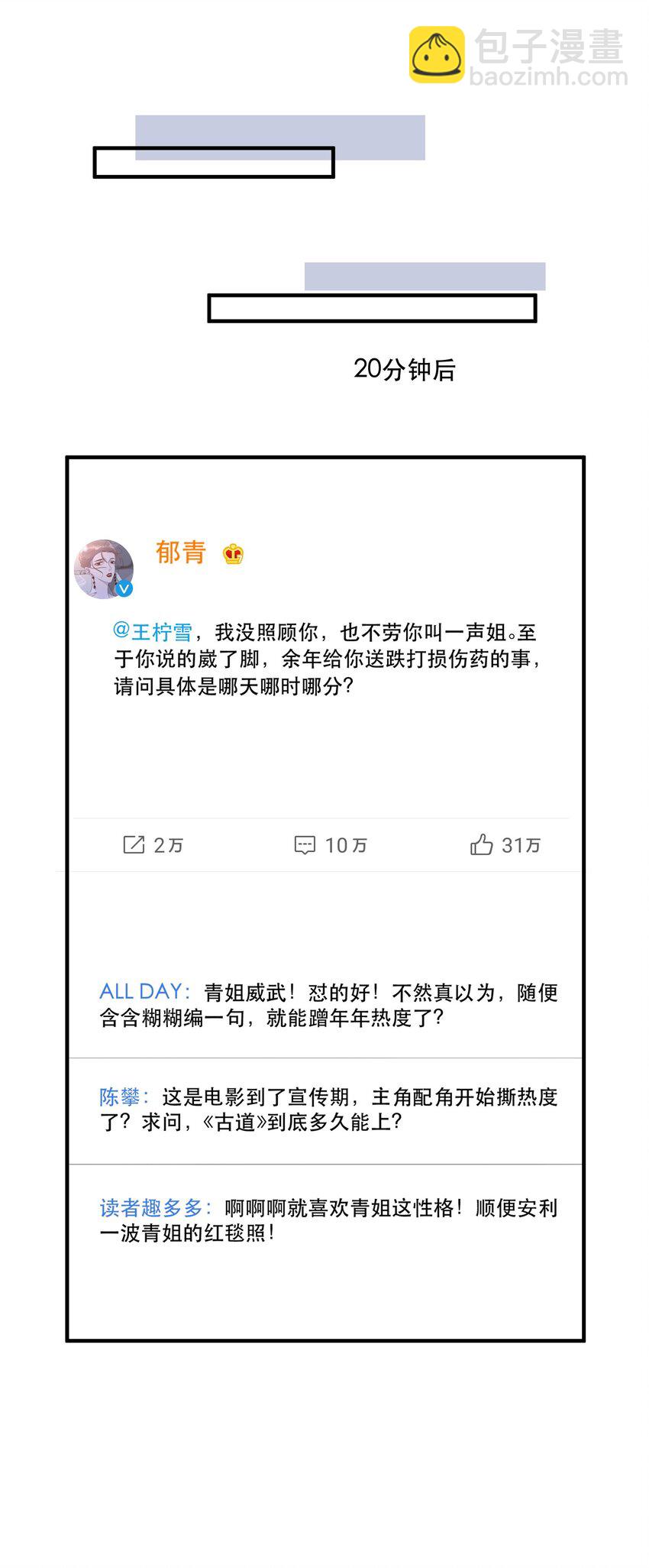 聽說我很窮 - 095 不高興了？還是吃醋了？ - 1