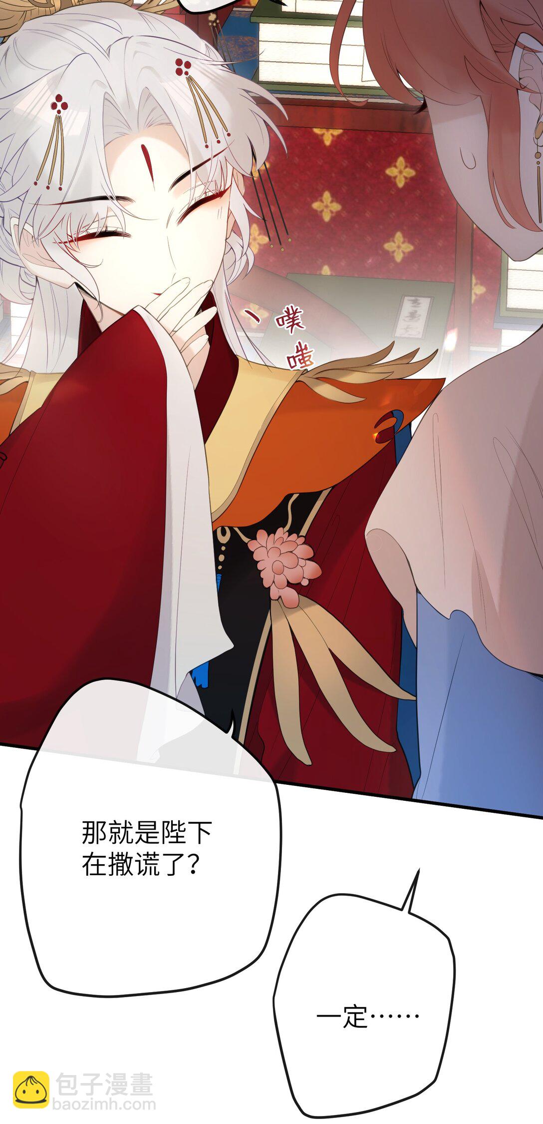 9 是哀家戏弄她过头了吗&hellip;&hellip;-第10话