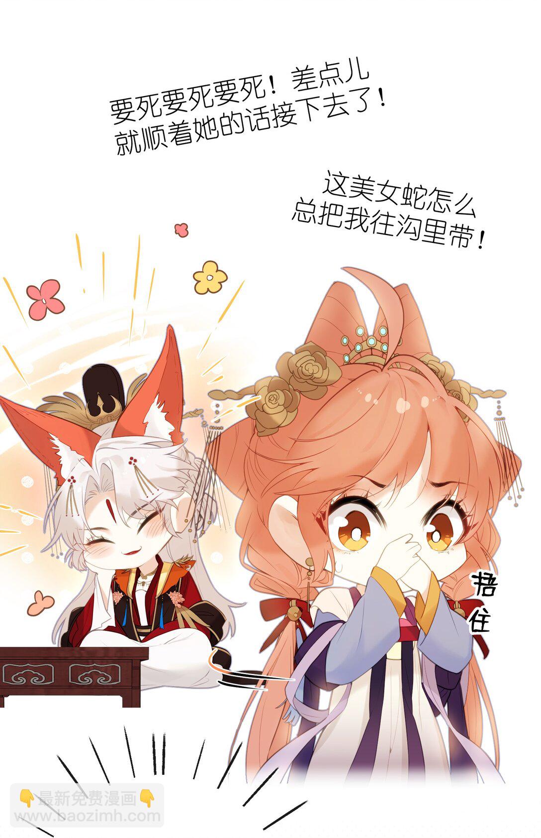 9 是哀家戏弄她过头了吗&hellip;&hellip;-第10话