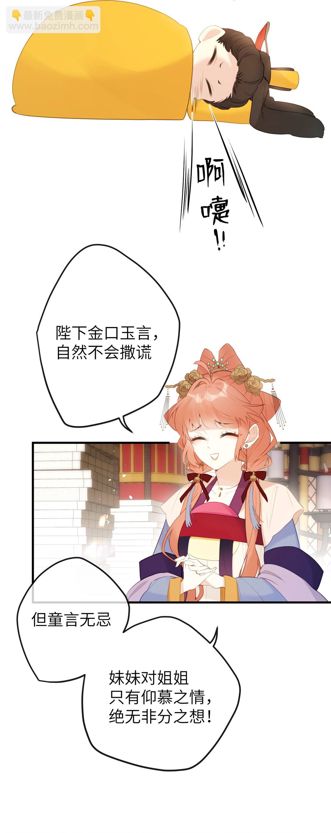 9 是哀家戏弄她过头了吗&hellip;&hellip;-第10话