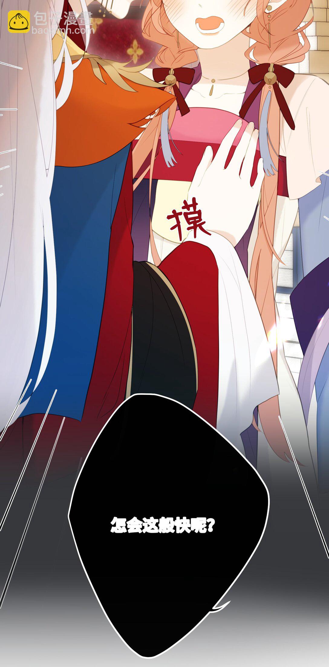 9 是哀家戏弄她过头了吗&hellip;&hellip;-第10话