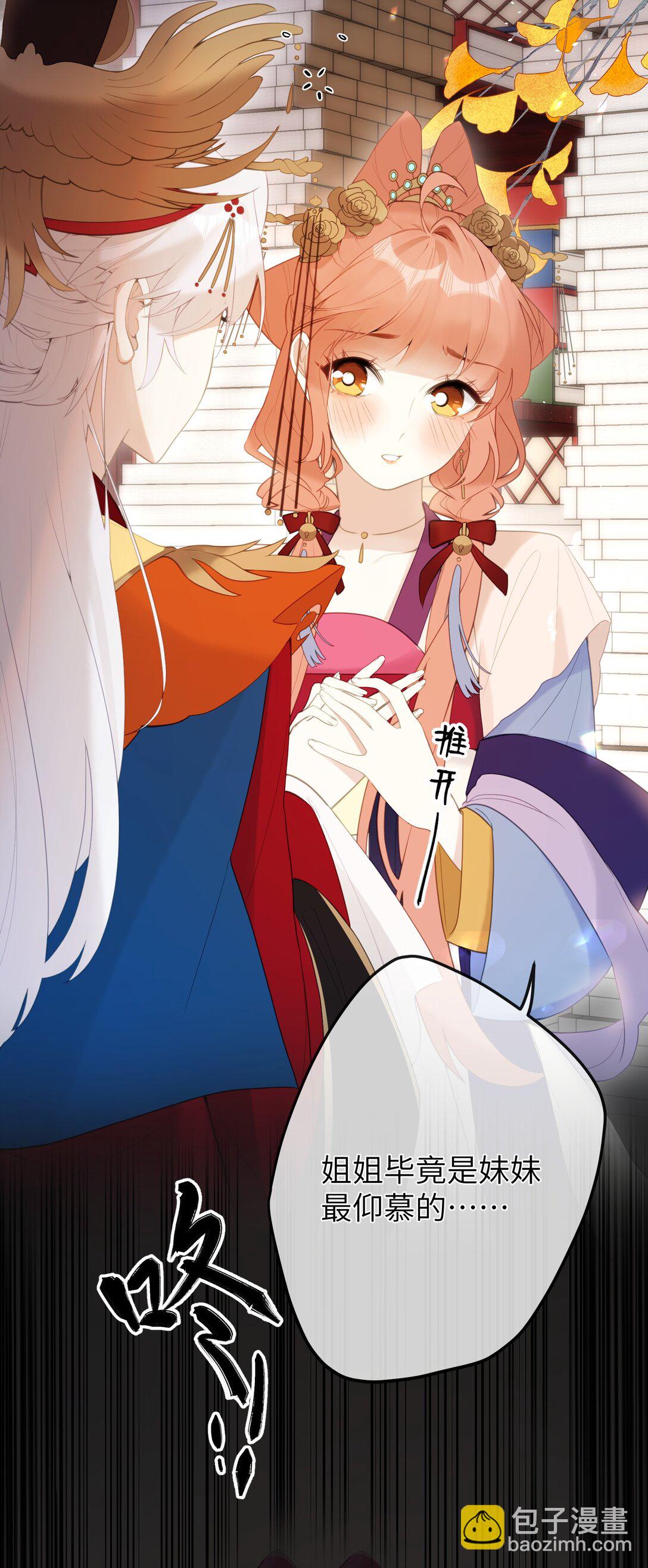 9 是哀家戏弄她过头了吗&hellip;&hellip;-第10话