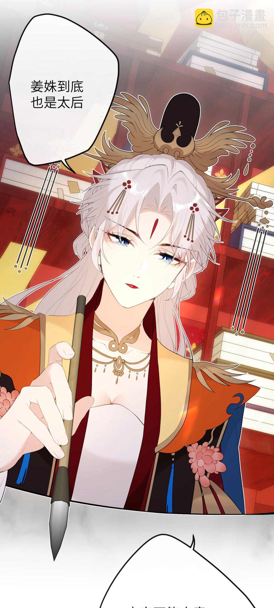 9 是哀家戏弄她过头了吗&hellip;&hellip;-第10话