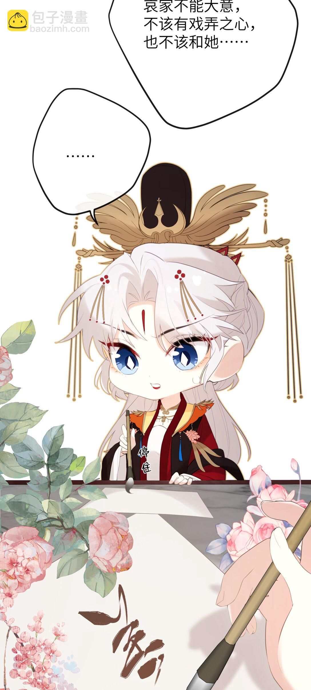 9 是哀家戏弄她过头了吗&hellip;&hellip;-第10话