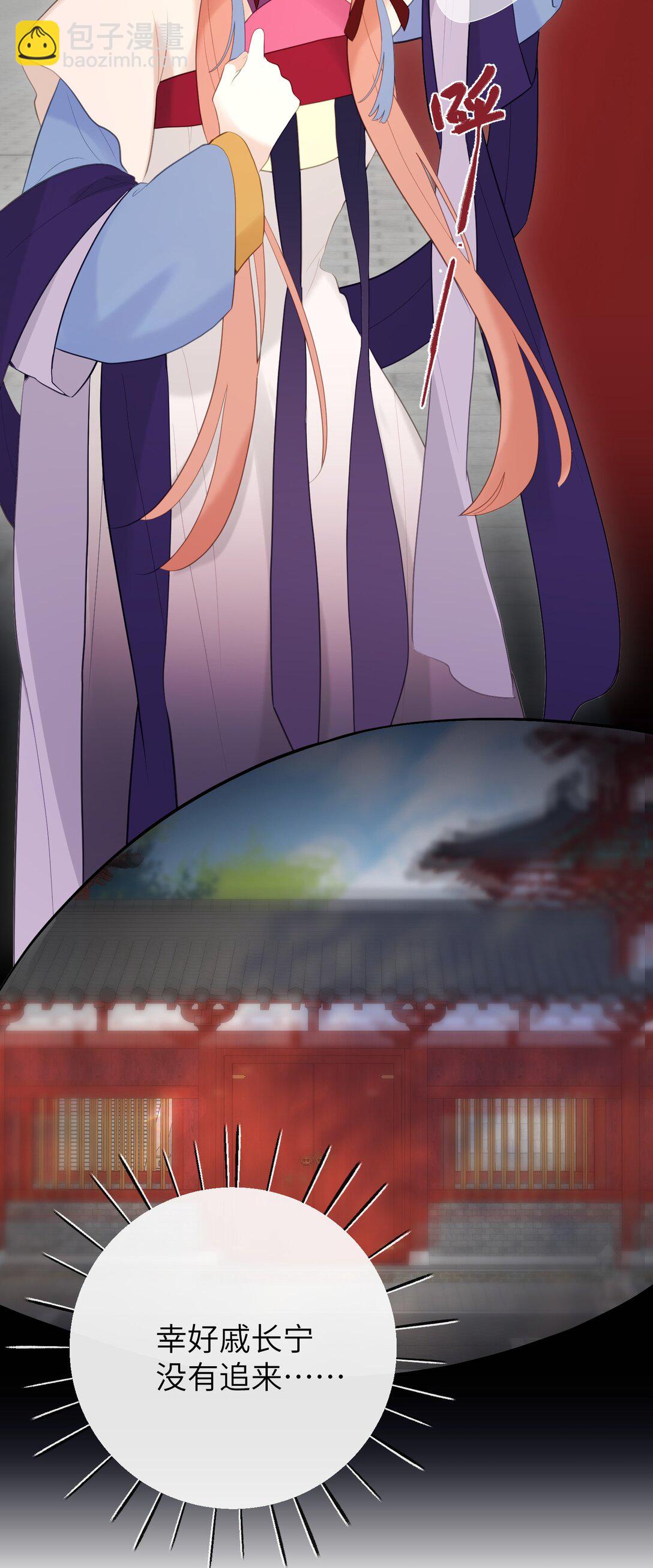 9 是哀家戏弄她过头了吗&hellip;&hellip;-第10话