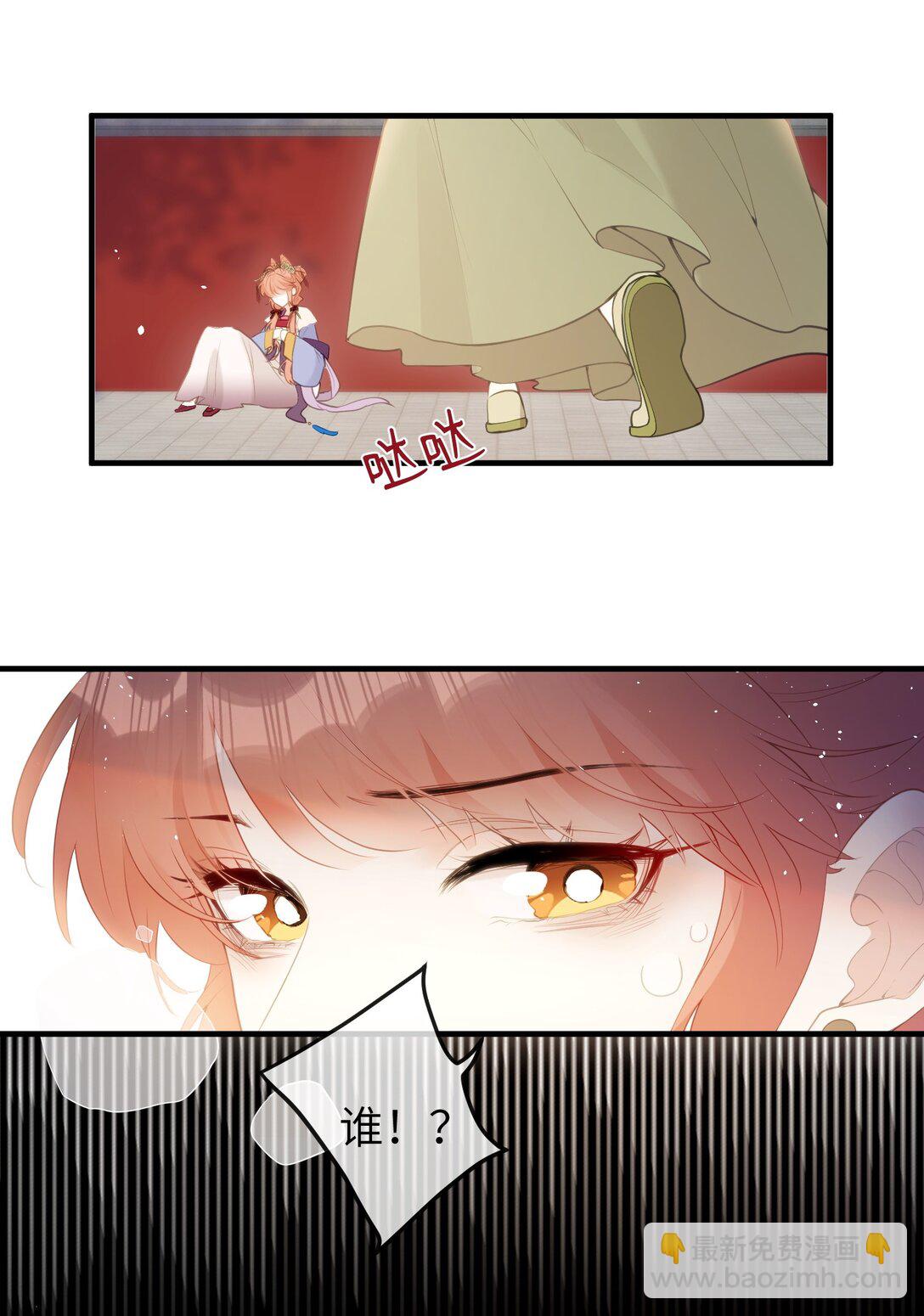 9 是哀家戏弄她过头了吗&hellip;&hellip;-第10话