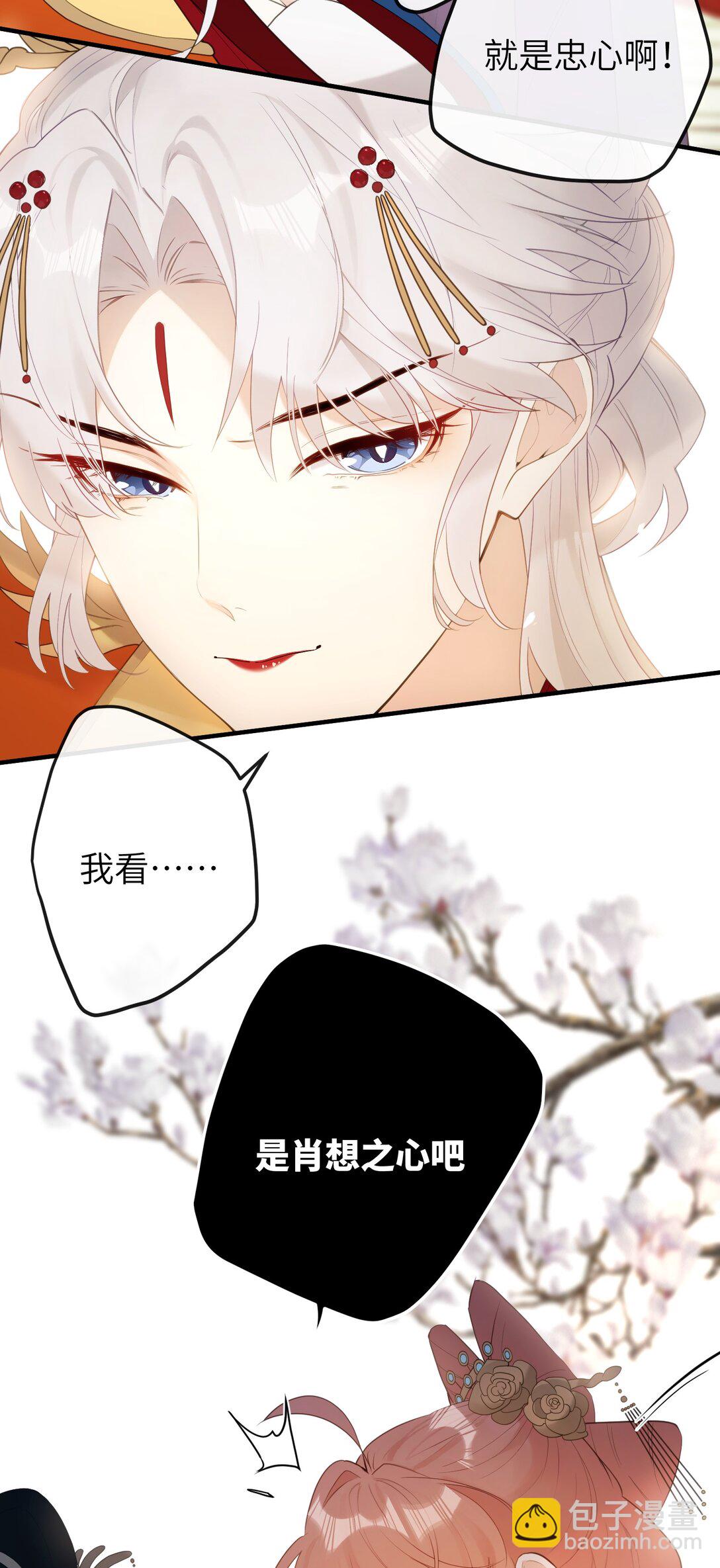 9 是哀家戏弄她过头了吗&hellip;&hellip;-第10话