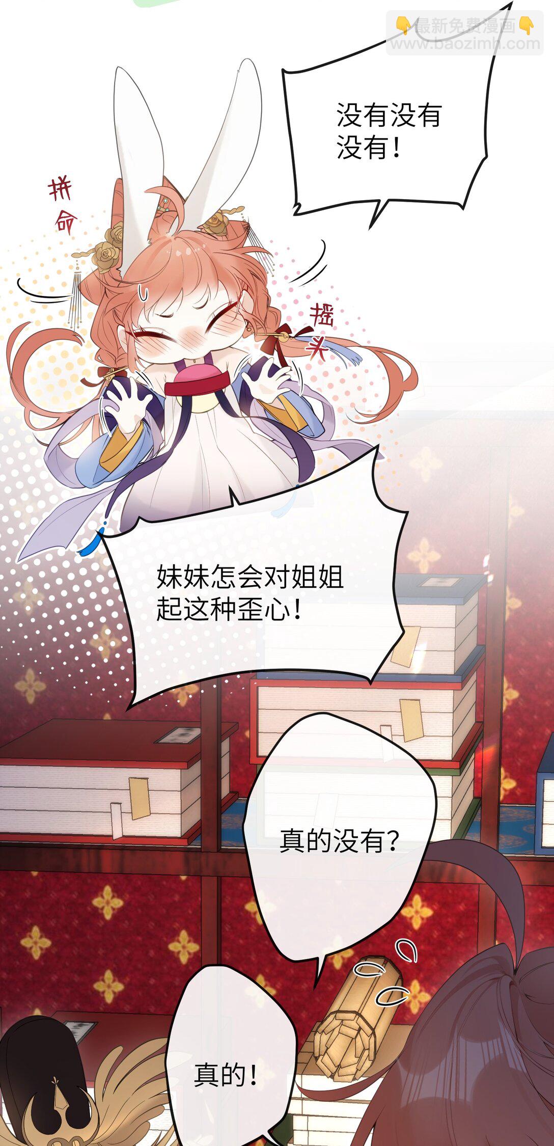 9 是哀家戏弄她过头了吗&hellip;&hellip;-第10话