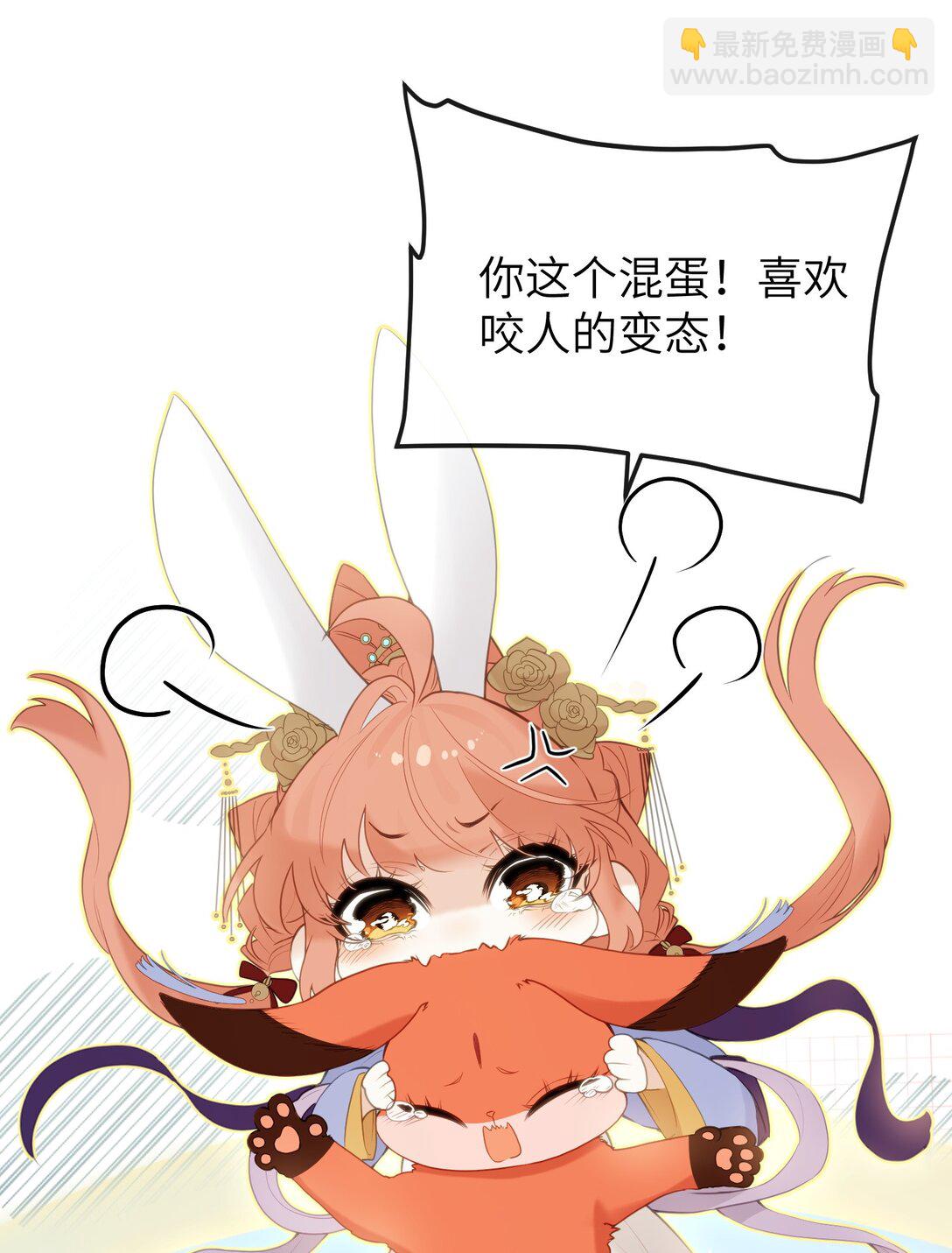 11 咬就咬，怎么还&hellip;&hellip;-第12话