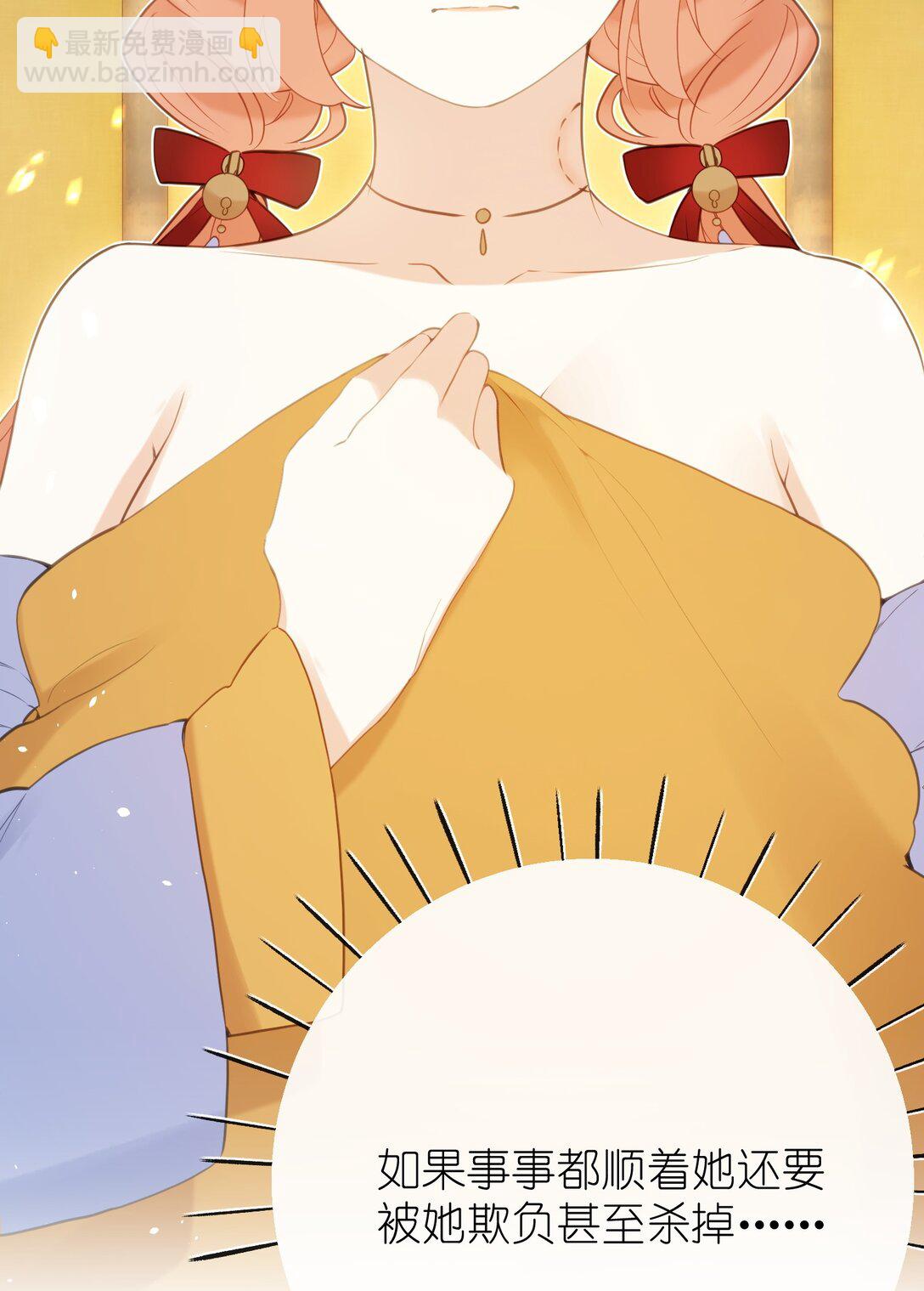 11 咬就咬，怎么还&hellip;&hellip;-第12话