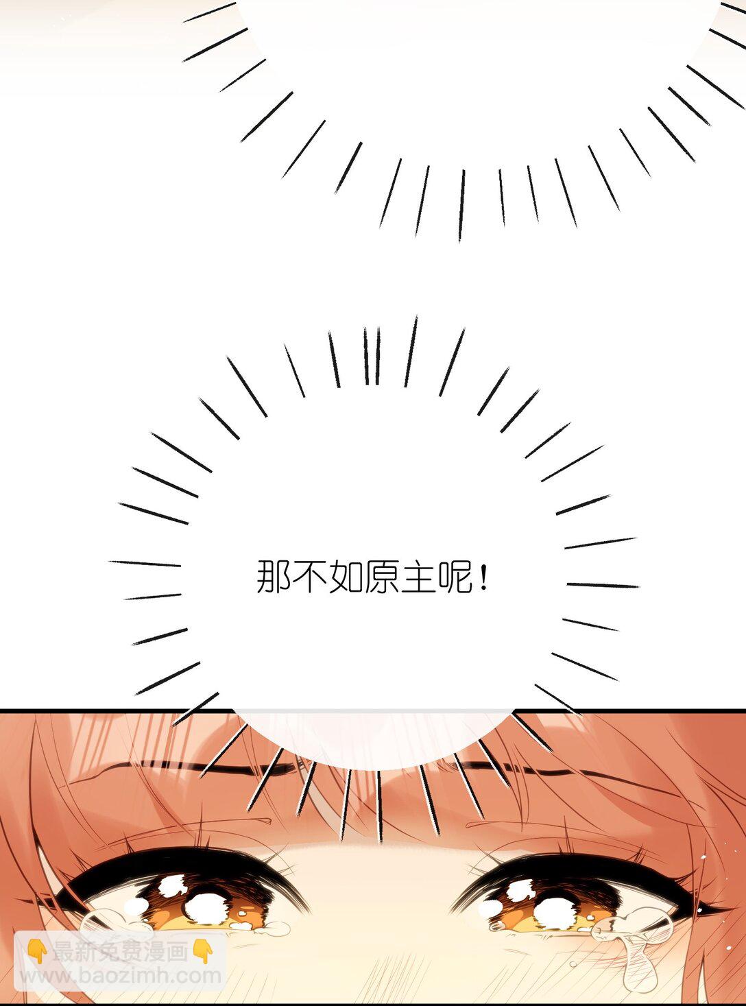 11 咬就咬，怎么还&hellip;&hellip;-第12话