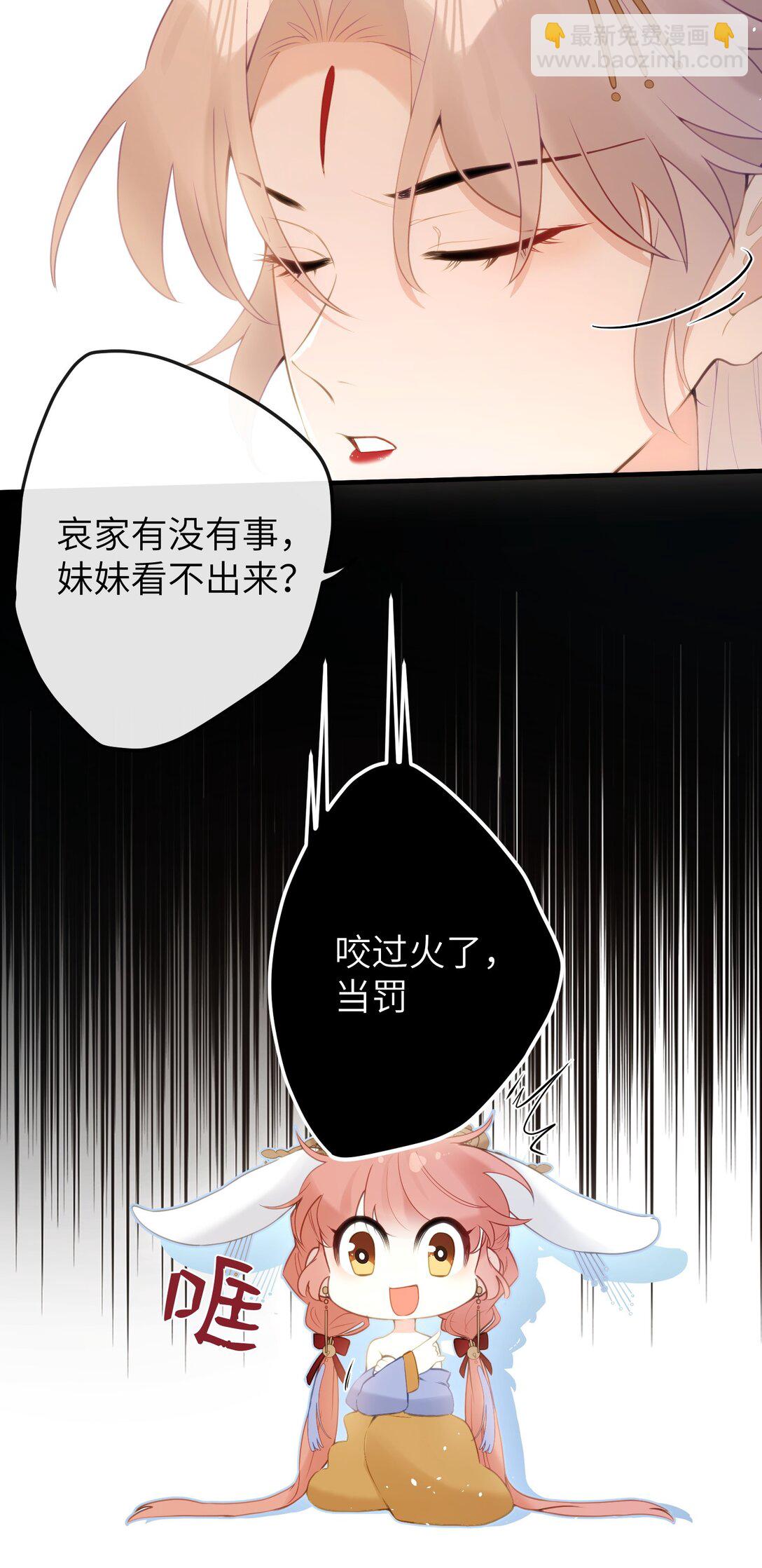 11 咬就咬，怎么还&hellip;&hellip;-第12话